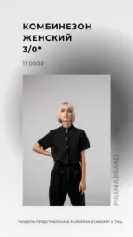 Комбинезон женский 3/0