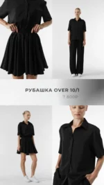 РУБАШКА OVER 10/1 — изображение 15